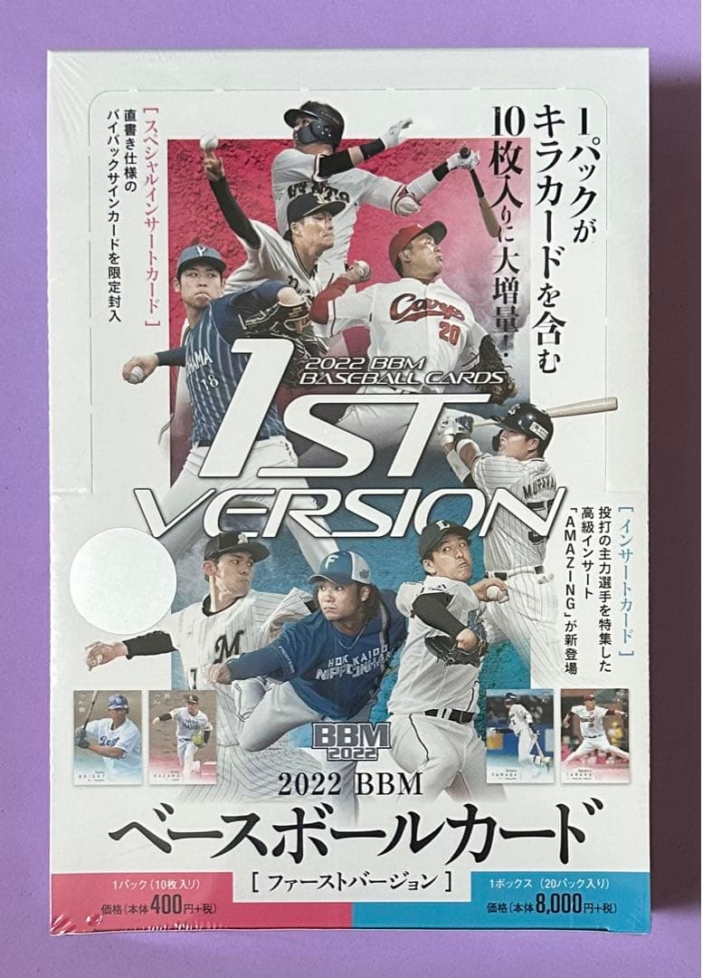 BBM 2022 ベースボール 1ST バージョン 新品未開封ボックス①