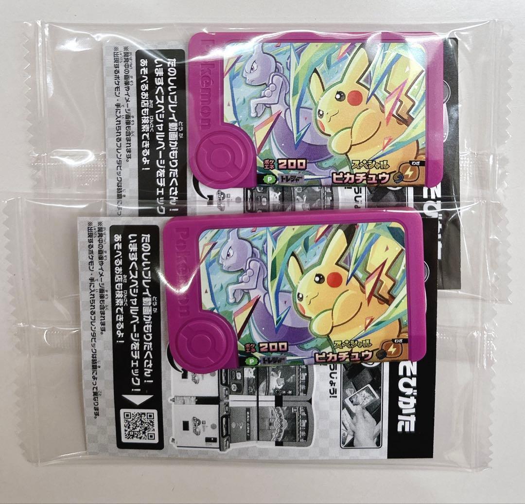 ポケモンフレンダ ピック ピカチュウ＆ミュウツー 2個 - メルカリ