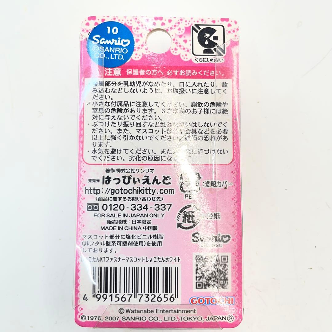 しょこたんKTファスナーマスコットしょこたんピンク キティ - メルカリ