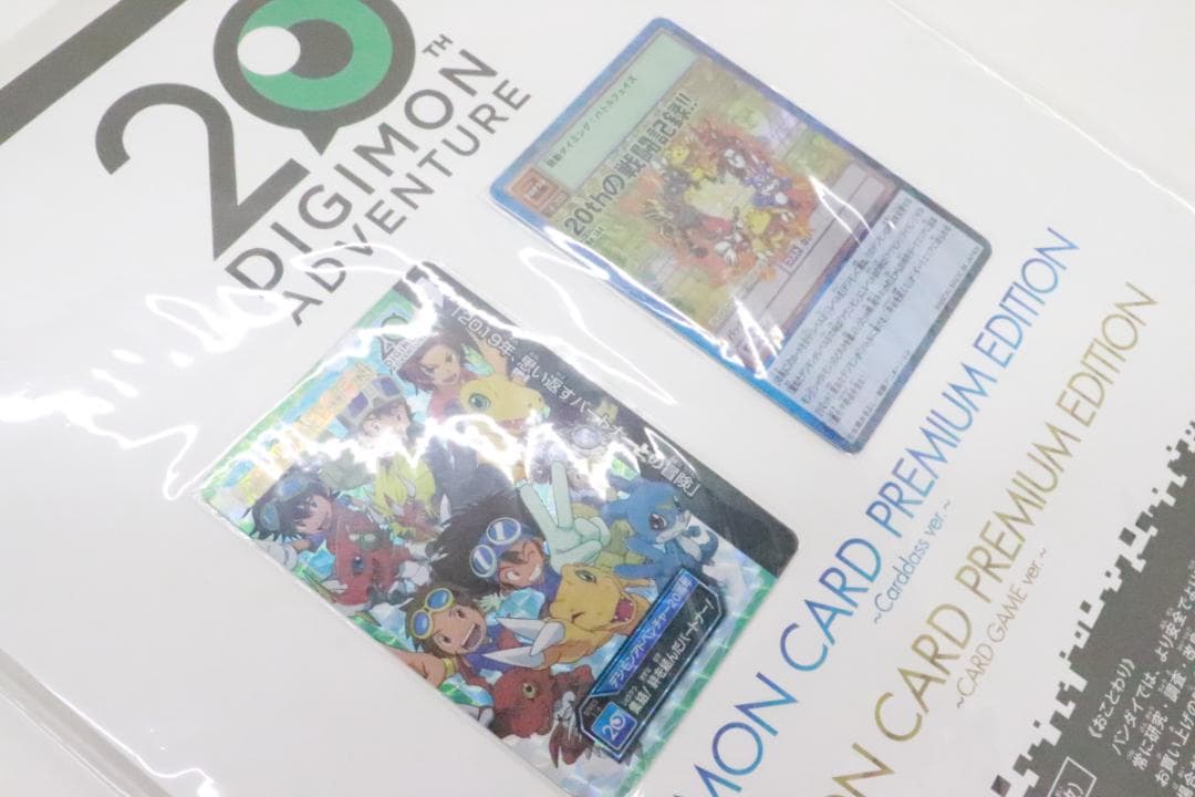 未開封 デジモンカード プレミアムエディション 44-MY0115-07 - メルカリ