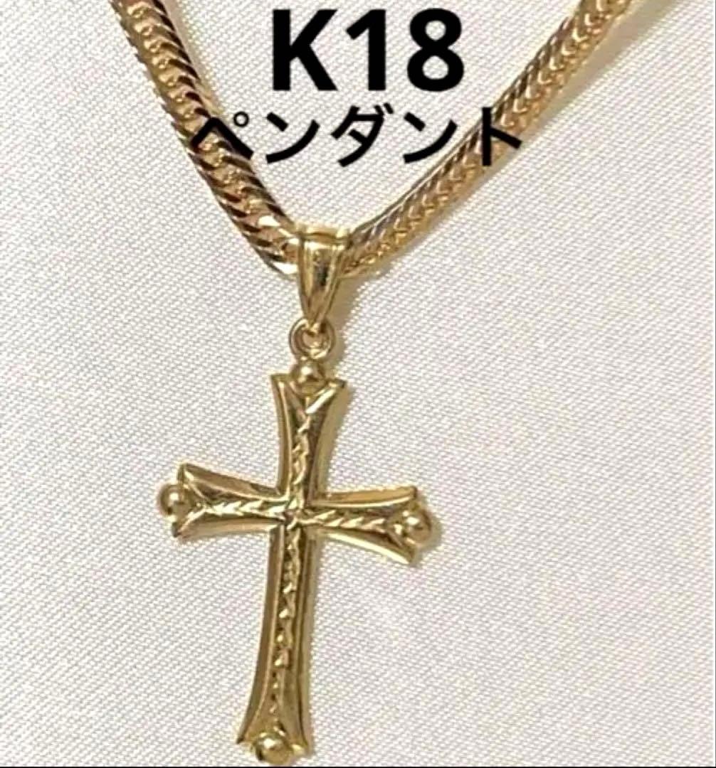 K18 18金　ゴールド 十字架 クロス　ペンダント