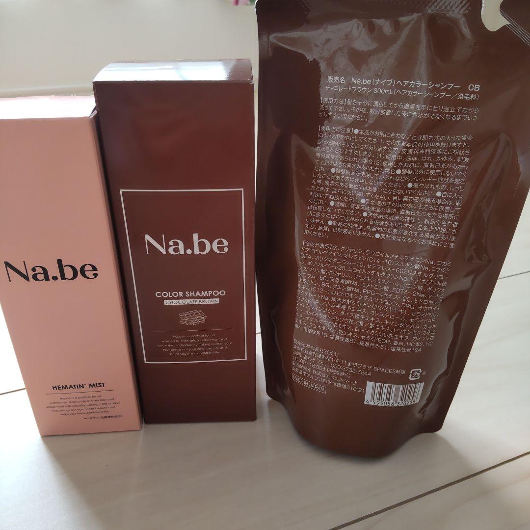 カラーリング・白髪染め Nabe