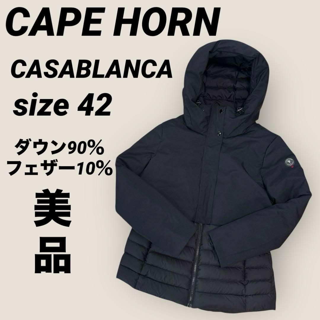 美品⭐︎CAPE HORN CASABLANCA ダウンジャケット⭐︎