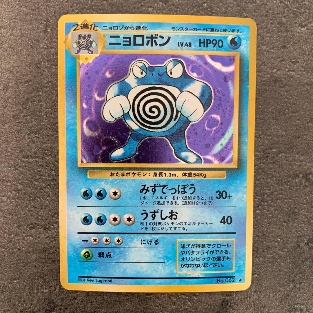 ニョロボン ★ 第1弾拡張パック