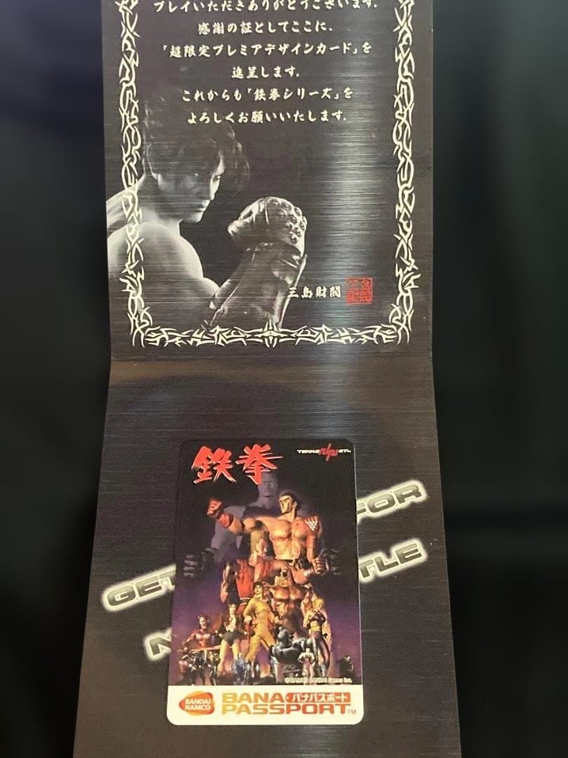 激レア 鉄拳 初代ビジュ バナパスポートカード 限定品 TEKKEN バナパス