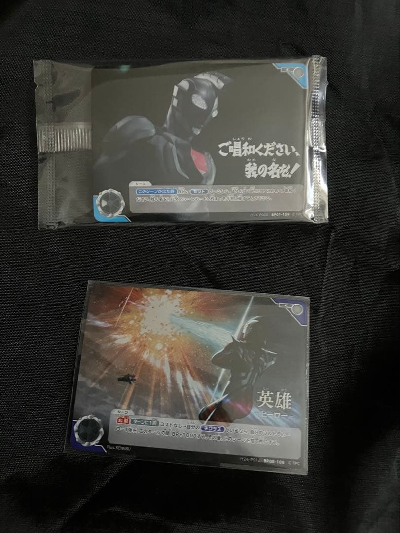 ウルトラマンカードゲーム プロモ ご唱和ください、我の名を！ 英雄-ヒーロー-