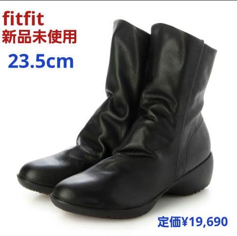 fitfit 新品23.5cm ◆ソフトレザーブーツ900 （ブラック）