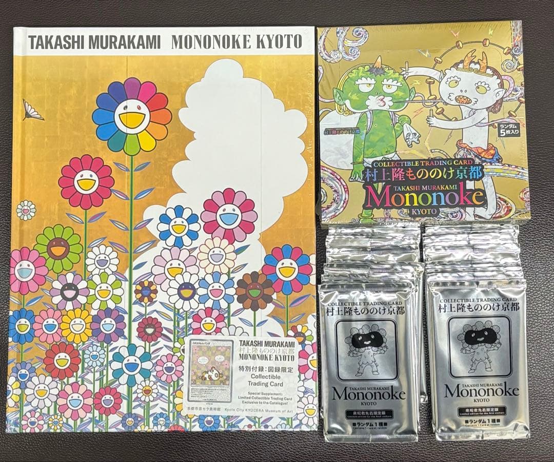 村上隆 もののけ京都 セット