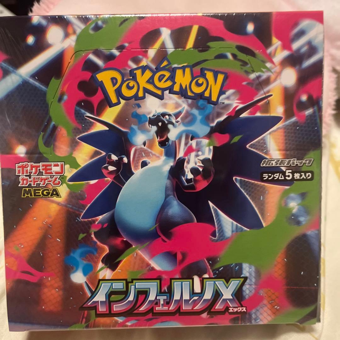 ポケモンカードゲーム インフェルノX 未開封シュリンク付き 新品未開封 シュリンク付 インフェルノX ポケモンカードゲーム MEGA