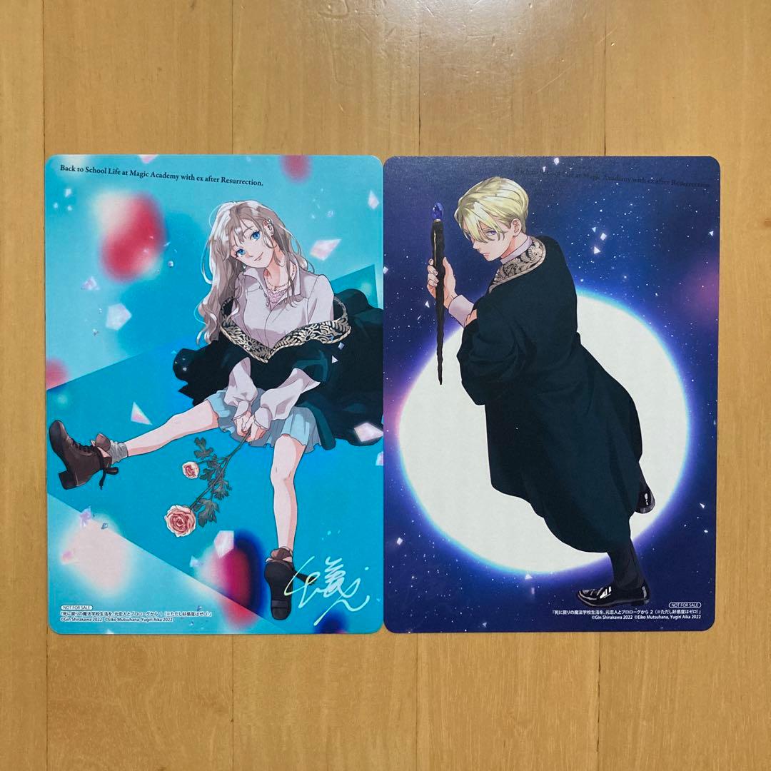 2点 特典 死に戻りの魔法学校生活を、元恋人とプロローグから