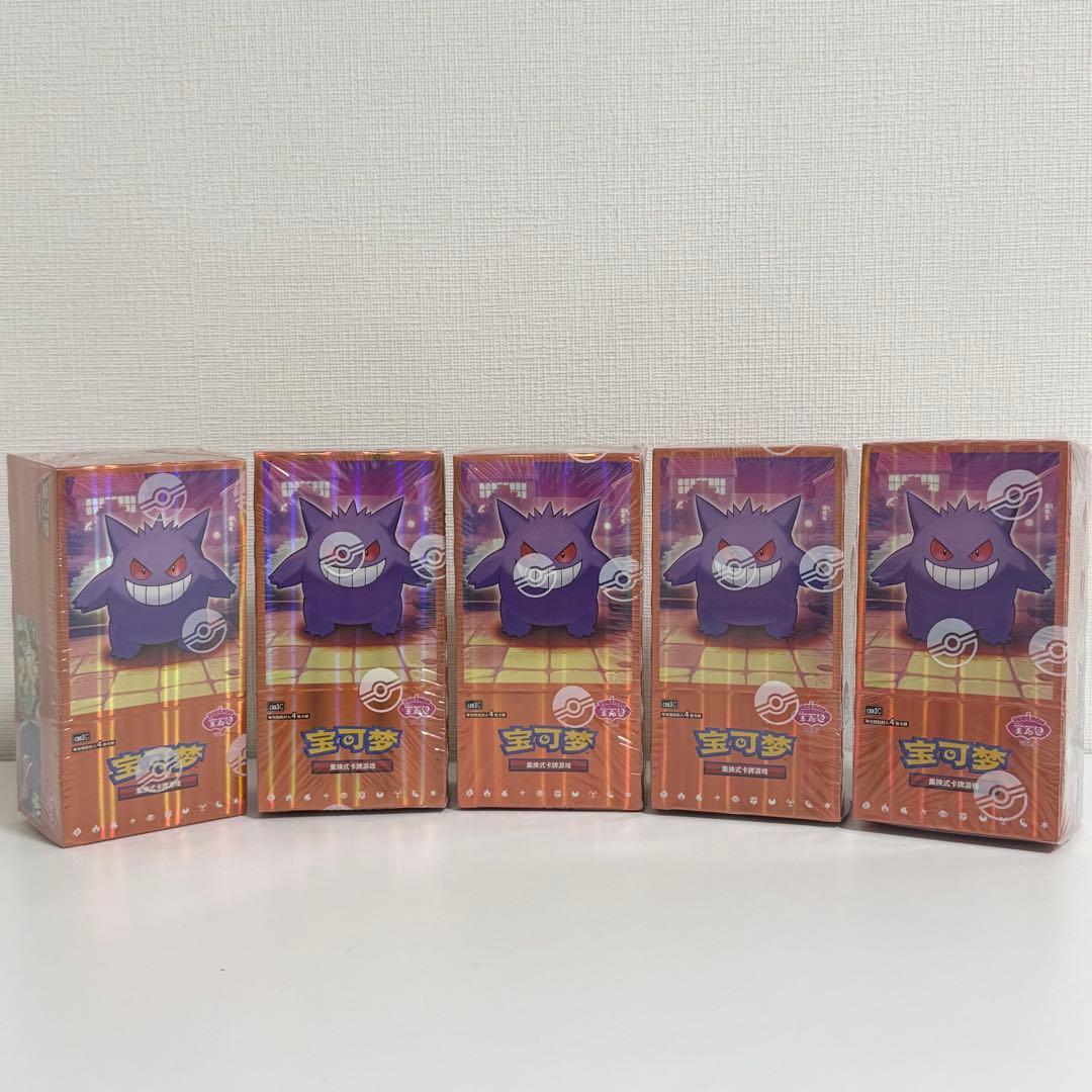 ポケモンカード 宝石包 Vol.3 ゲンガー ジェムパック 5BOX - メルカリ