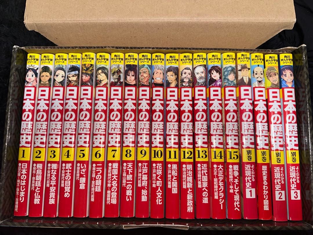 日本の歴史 全19巻セット 角川まんが学習シリーズ 角川まんが学習シリーズ『日本の歴史』、ジャンル別売上で8年連続1位