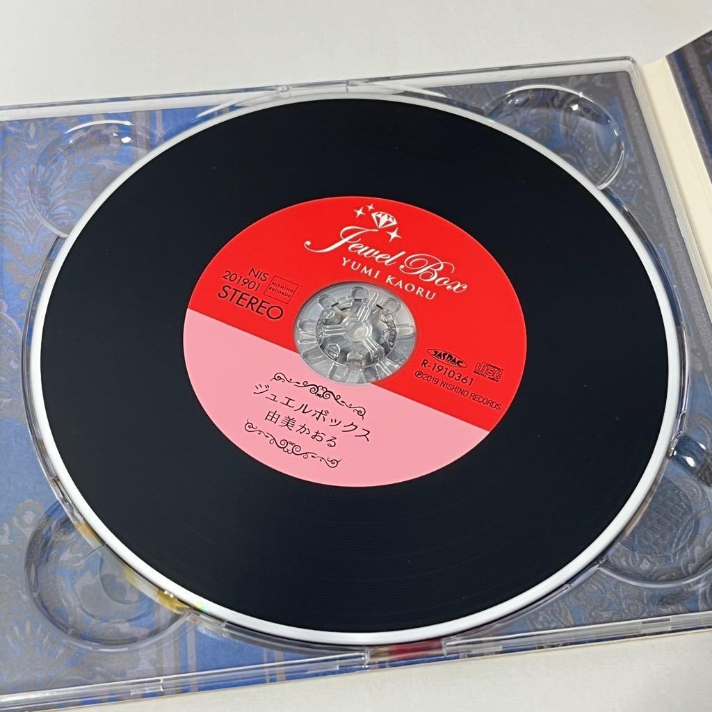 由美かおる ジュエルボックス CDアルバム 直筆サイン - メルカリ