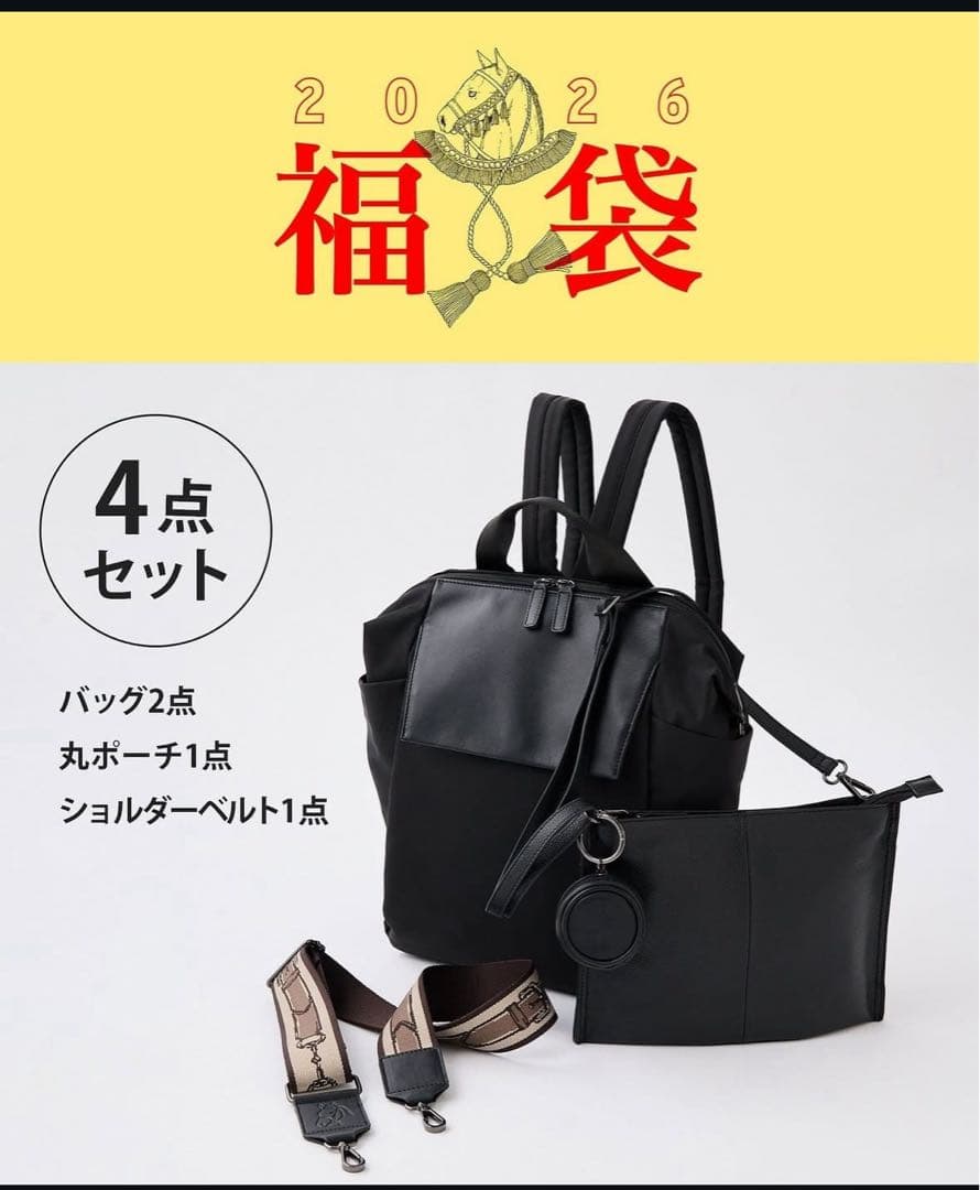 福袋2026 ear PAPILLONNER 2026 earの福袋中身徹底解剖！ - ear PAPILLONNER(イアパピヨネ)たま