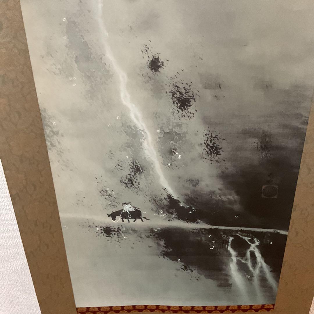 横山大観筆 牧童図【牛に乗る人物画】水墨複製画ボストン美術館 発行時 425千円 横山大観筆 牧童図【牛に乗る人物画】水墨複製画ボストン美術館 発行