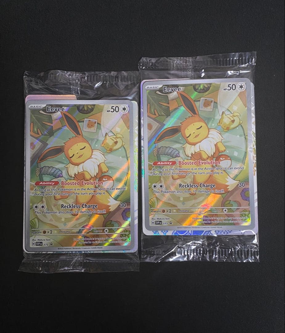 イーブイ AR プロモ 英語版 海外限定 (SVP 173) 2枚セット - メルカリ