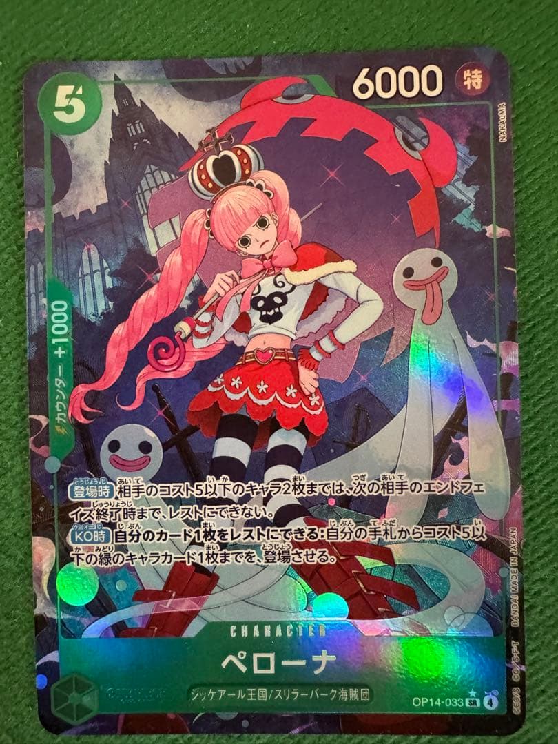 ワンピース カードゲーム キッド&キラー SP 蒼海の七傑 - メルカリ