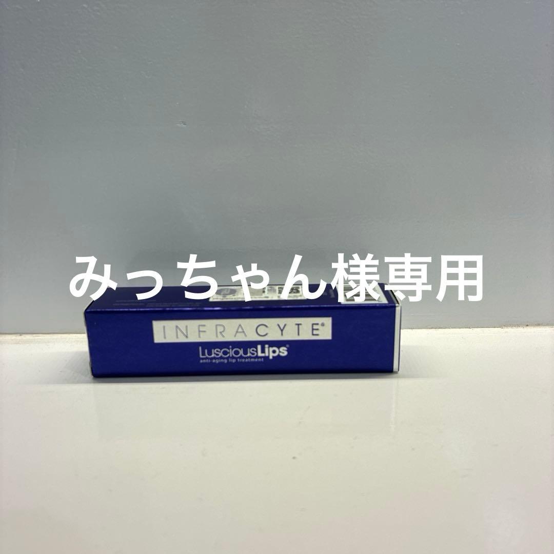 INFRACYTE Luscious Lips 325番2本