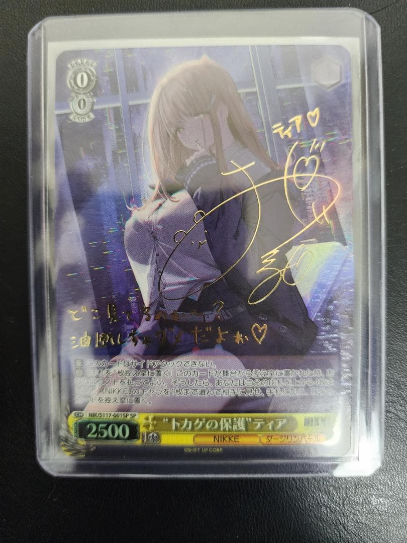 【美品】ヴァイスシュヴァルツ NIKKE SP トカゲの保護 ティア