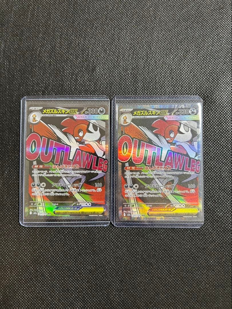 メガドリームex メガズルズキンex MAレア エラーカード