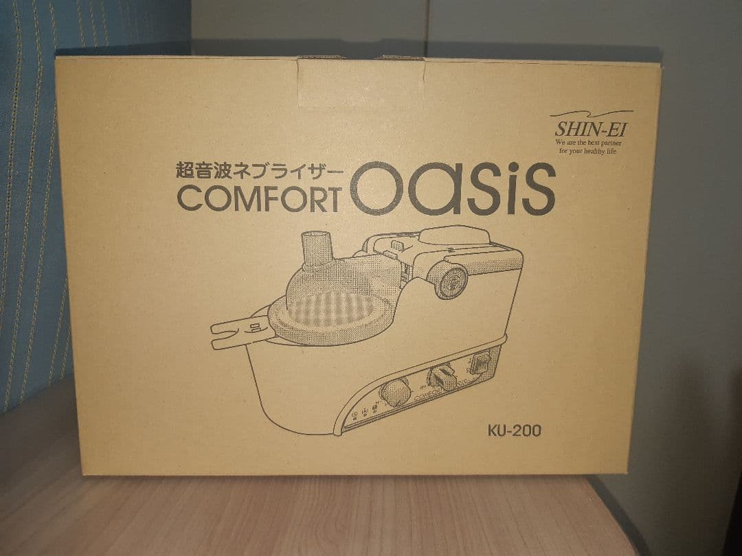 ネブライザー　新鋭工業　KU-200