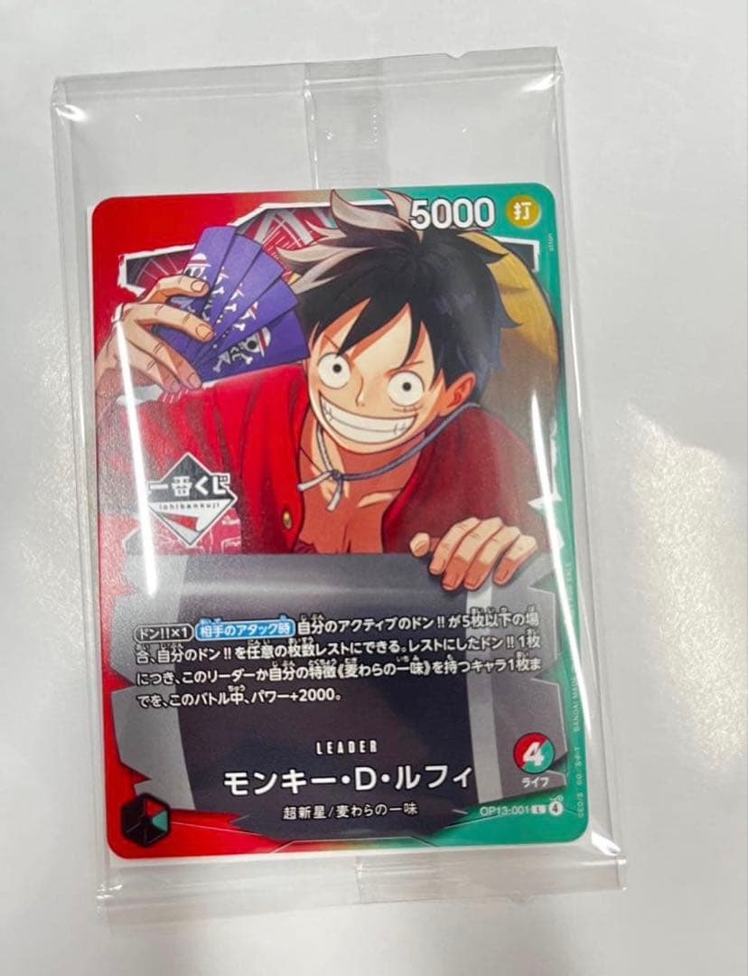 一番くじ ワンピース モンキー・D・ルフィ プロモカード購入特典 3枚 未開封 モンキー・D・ルフィ【プロモ】《多色》 [一番くじプロモ