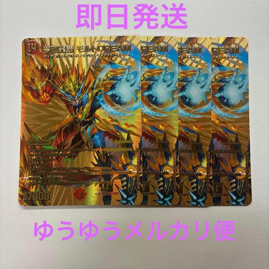 デュエルマスターズ夢双龍覇モルトDREAMデュエキングMAX金４枚モルトドリーム Amazon.co.jp: デュエルマスターズ 夢双龍覇 モルトDREAM(スーパーレア