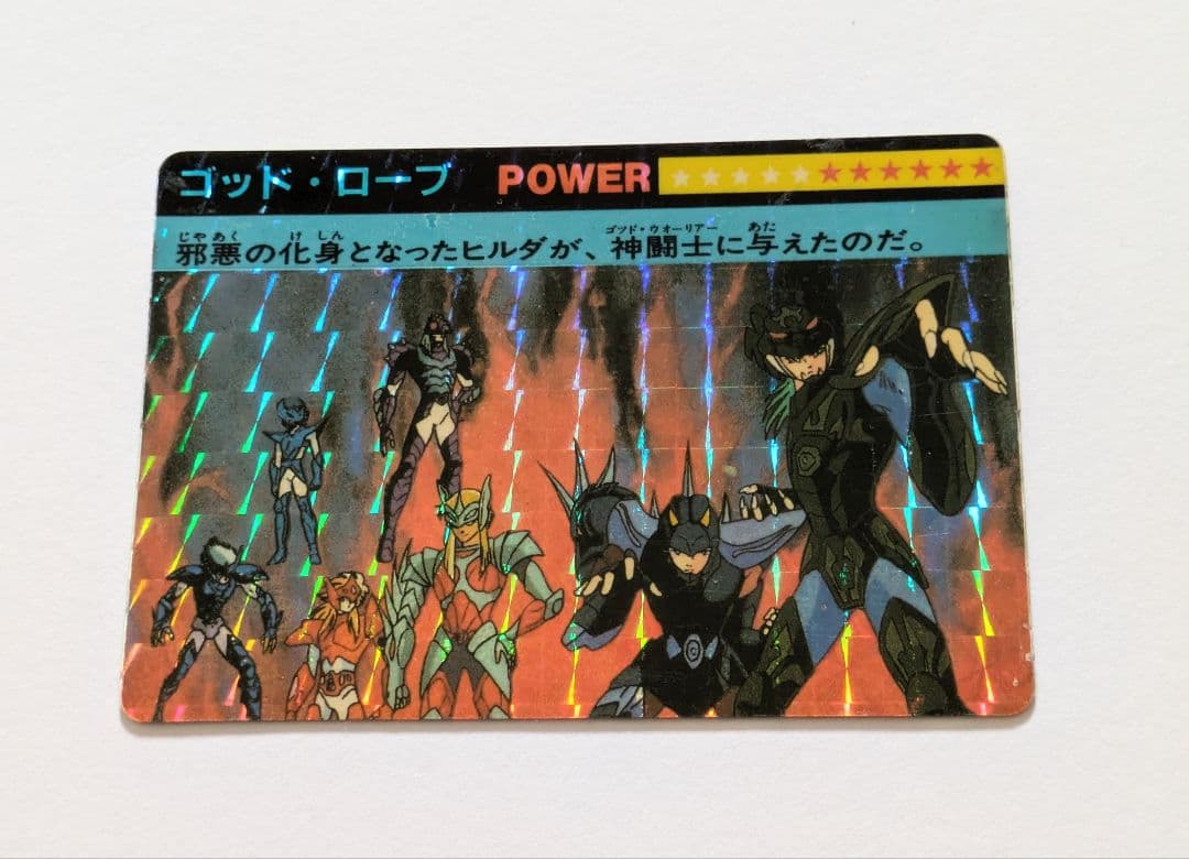 聖闘士星矢 カード ゴッド ローブ