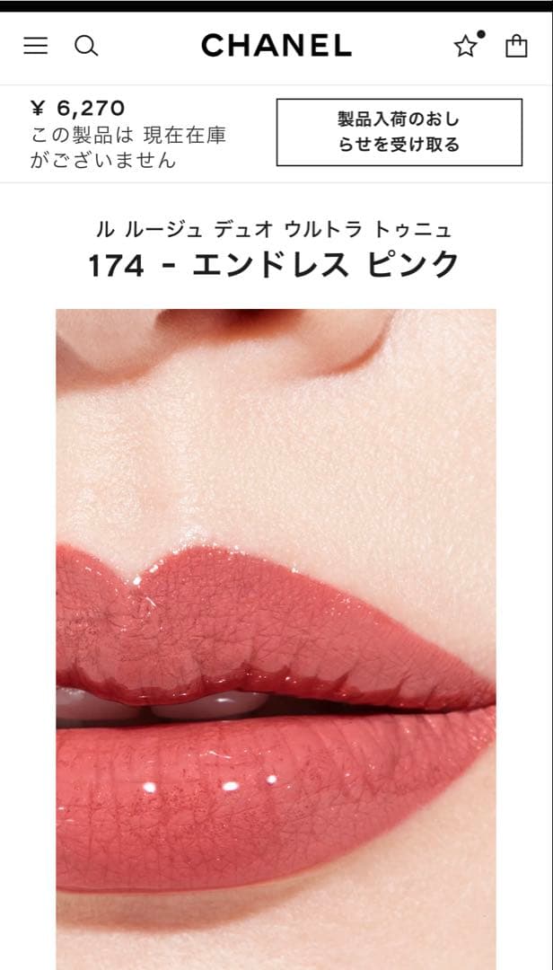 『さんちゃん』ル ルージュ デュオ ウルトラ トゥニュ 174 ×３本