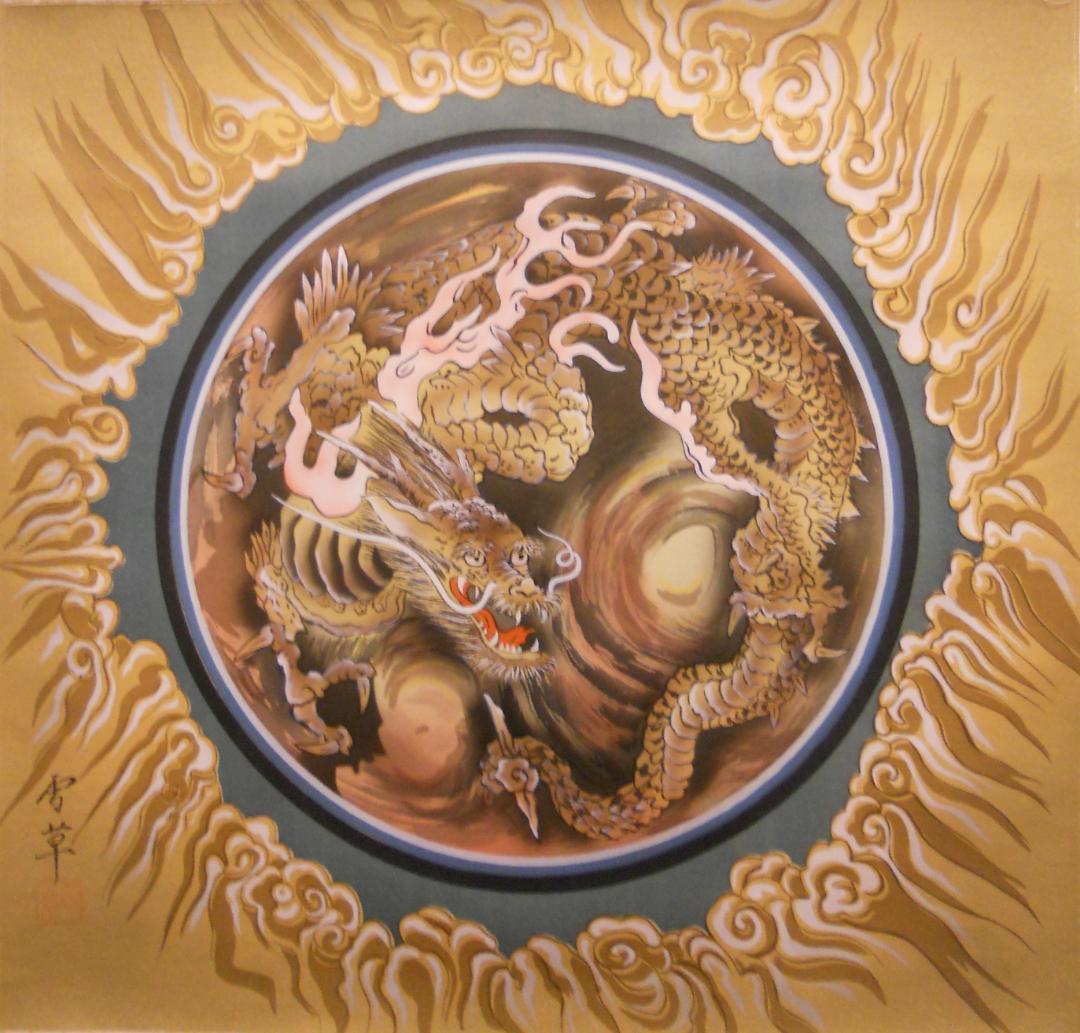 掛け軸 野村雪草 『 龍 』 絹本 希少 軸装 茶道具 掛軸 美品 です。 道具 ] - 道具 雅城筆 水墨山水 肉筆絹本掛軸（共箱） | ネット