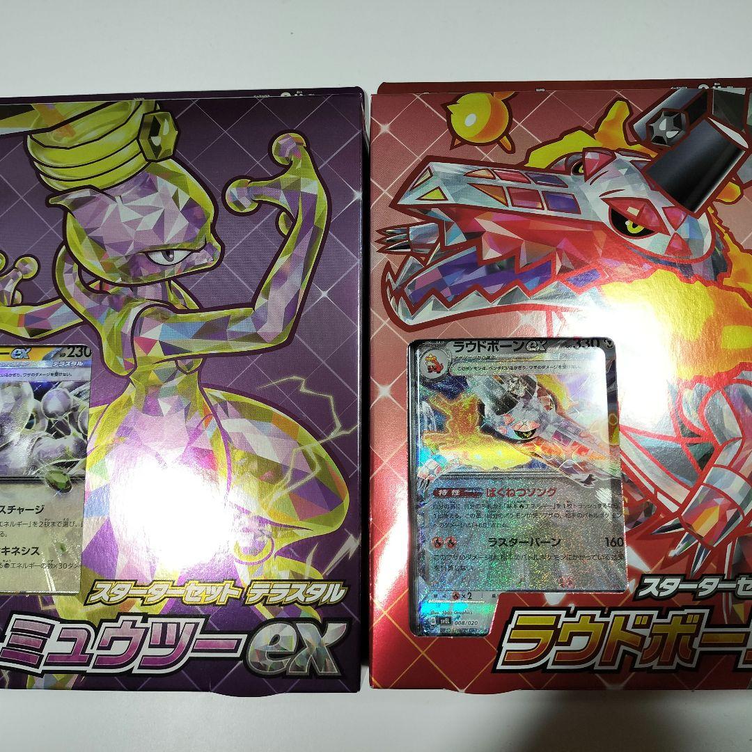 ポケカ引退品 未開封ボックス有り その他500枚以上 - メルカリ