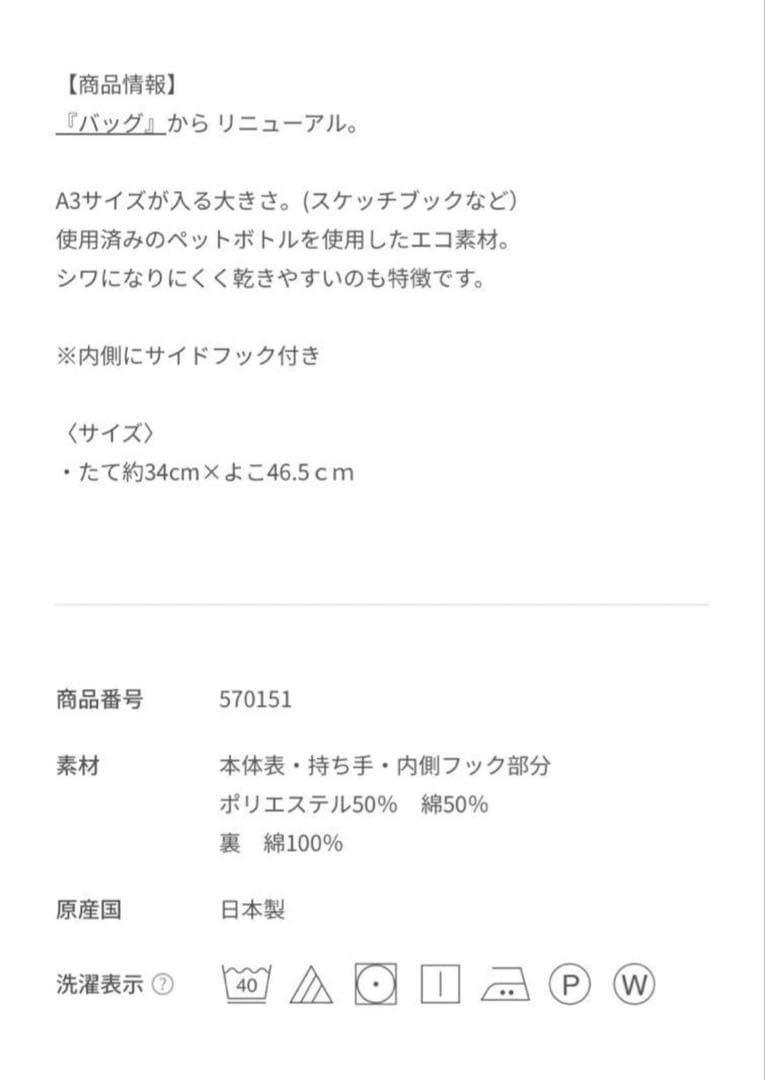 ♡新品未使用♡《ファミリア》おむつポーチ　赤系チェック　バッグ