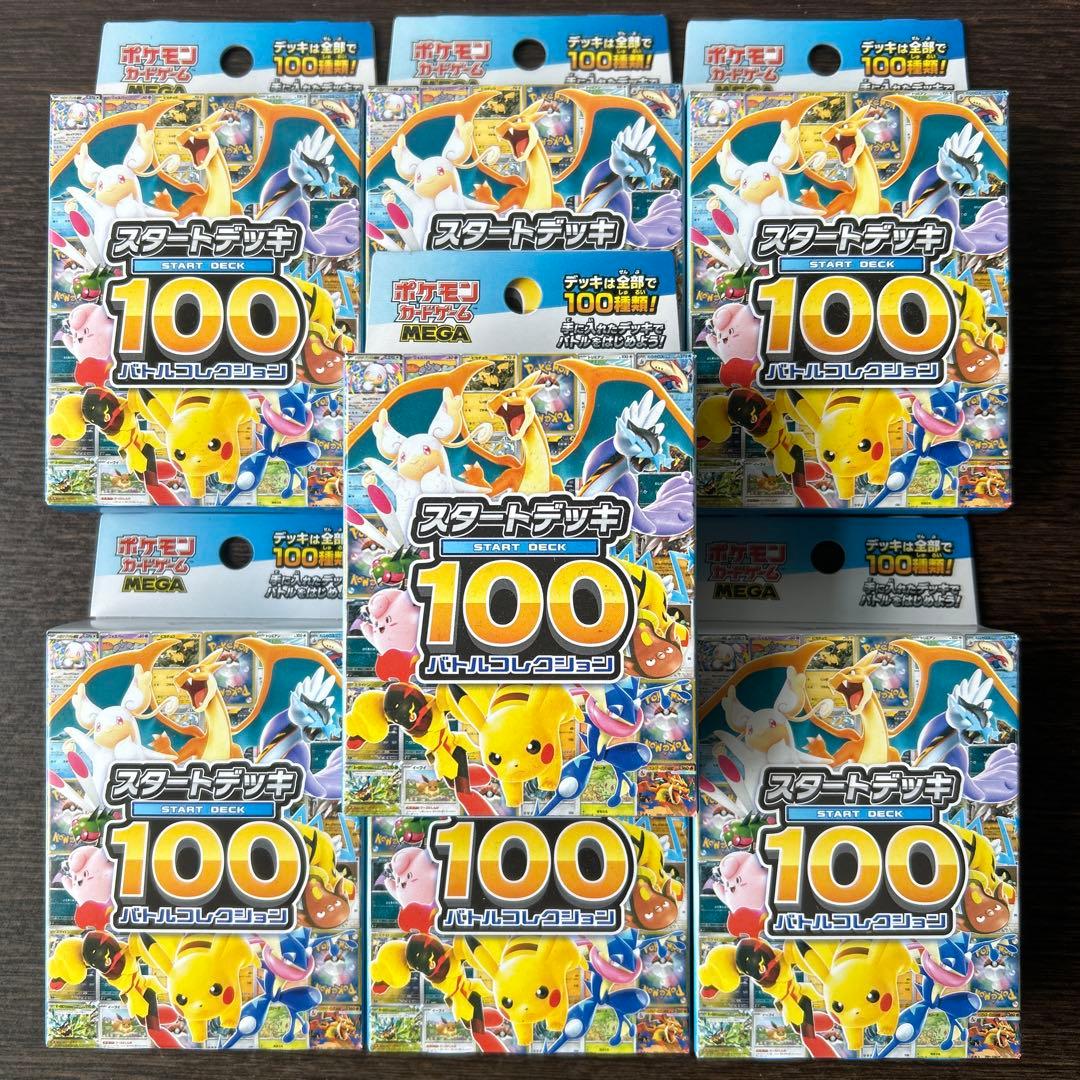 す*部様 ポケモンカードスタートデッキ100