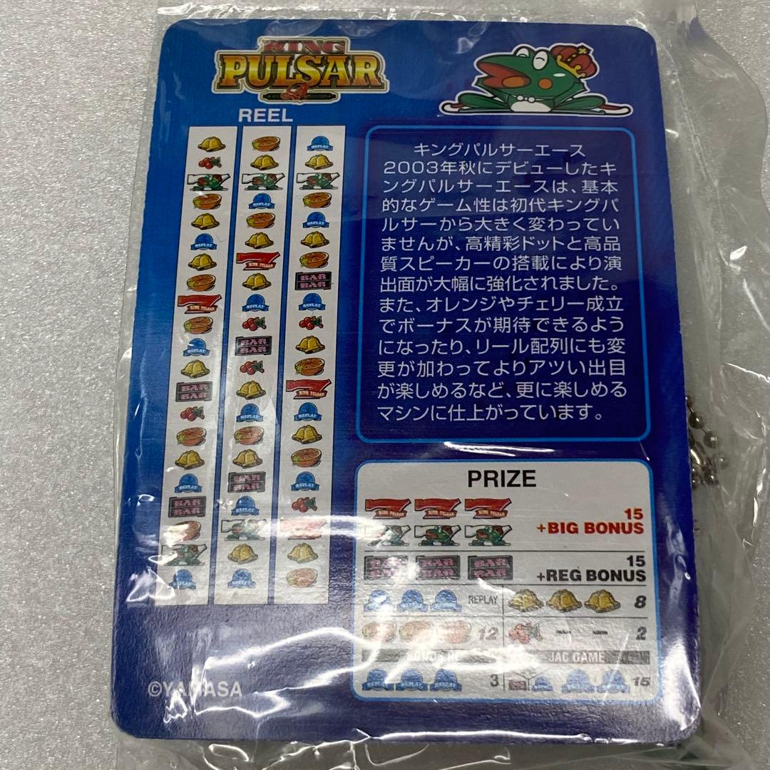 2004】山佐パルサーワールド キーホルダー 全10種コンプリートセット
