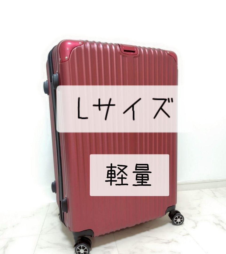 スーツケース キャリーバッグ キャリーケース 超軽量 Lサイズ　赤