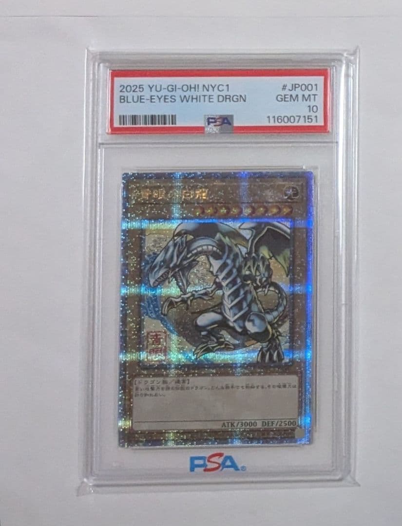 【PSA10】 ブルーアイズホワイトドラゴン　25th 浮世絵 遊戯王カードゲーム25周年を記念し、浮世絵風「青眼の白龍」限定OCG