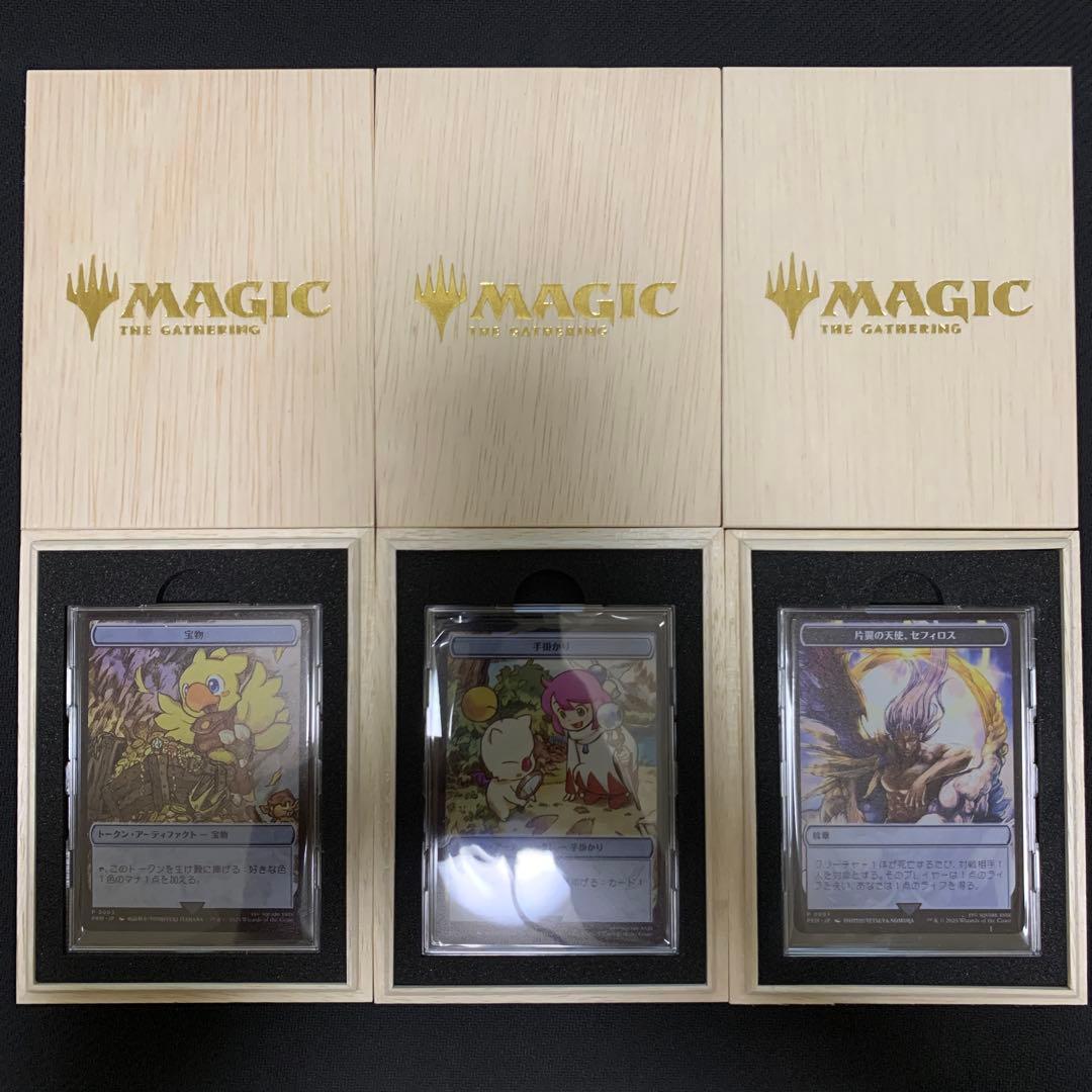 マジック大戦祭 ステンレストークン3種 木箱入りの通販はau PAY