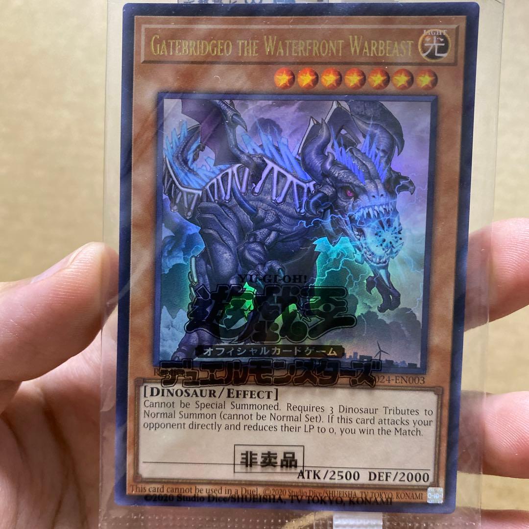 遊戯王 臨界竜ゲートブリジオ (英語版) 未開封 - メルカリ