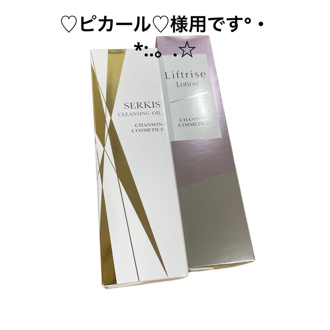 ♡ピカール♡様用です°・*:.。.☆