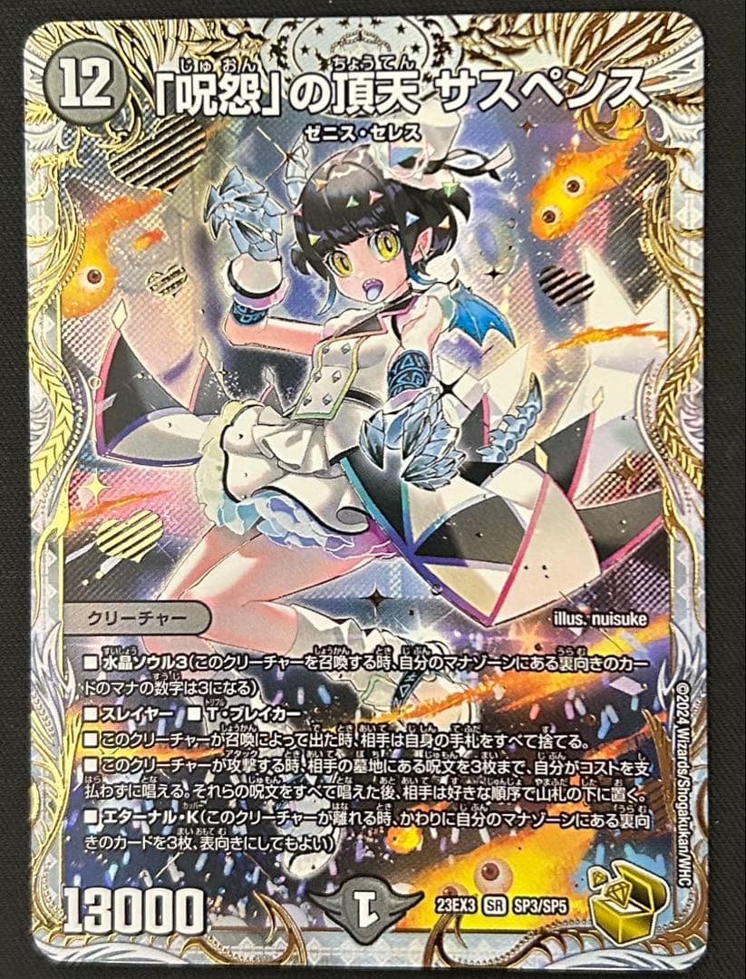 「呪怨」の頂天 サスペンス 呪怨の頂点サスペンス 金トレジャー 2