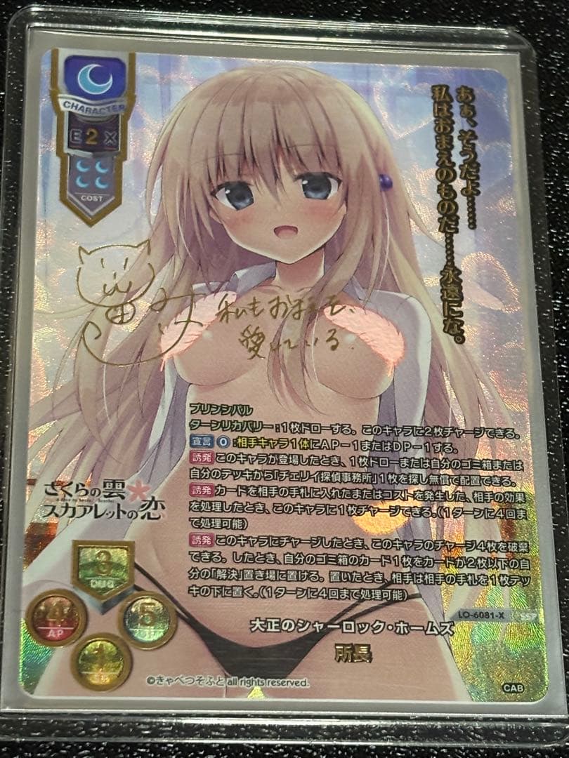 リセ　所長 きゃべつそふと　さくらの雲＊スカアレットの恋　ssp サイン 2026年最新】さくらの雲スカアレットの恋の人気アイテム - メルカリ