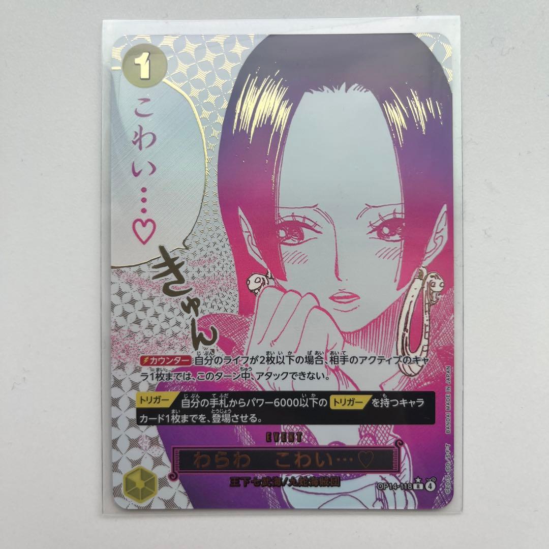 わらわ　こわい…♡ ハンコック