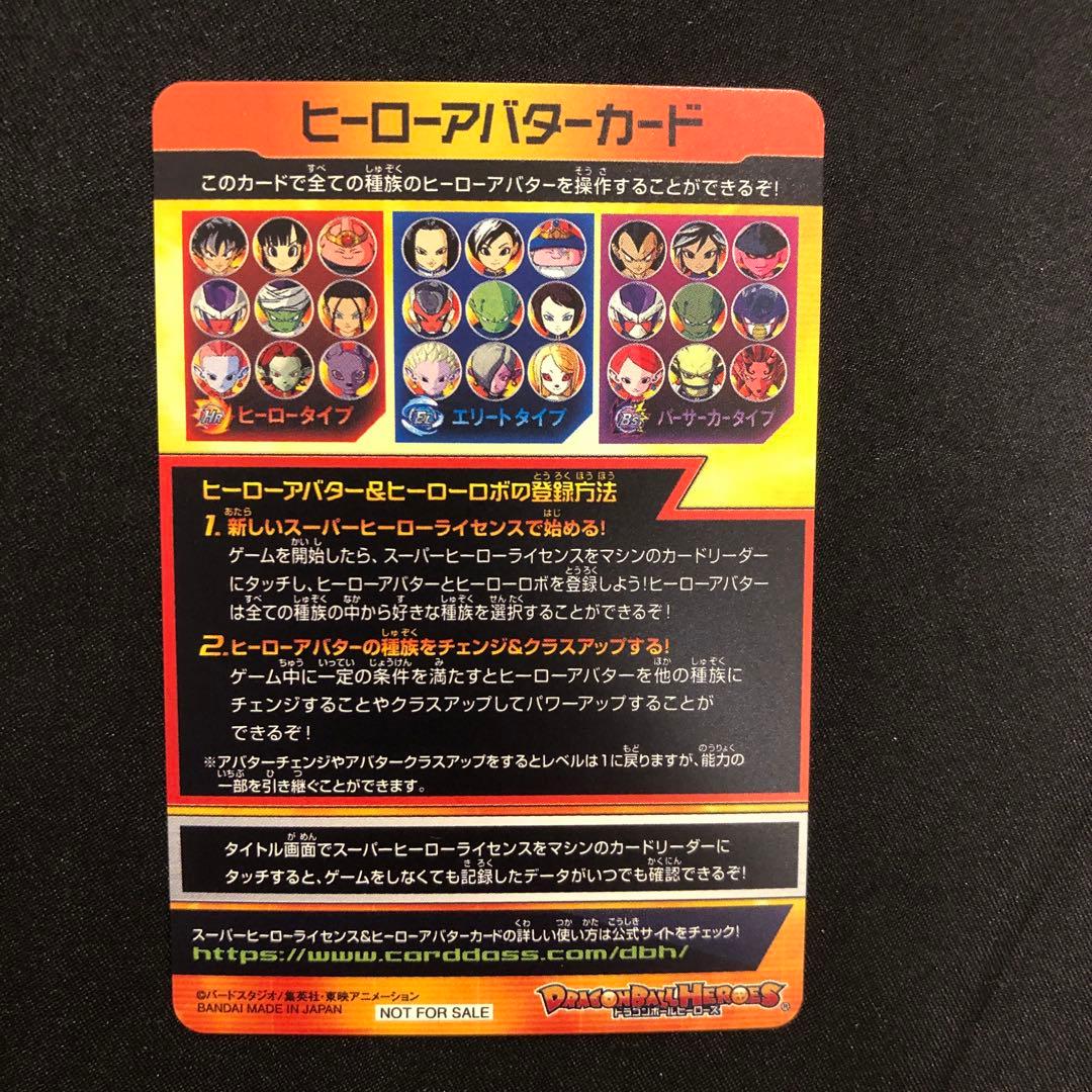 希少】Vジャンプ ヒーローアバターカード 復刻 - メルカリ