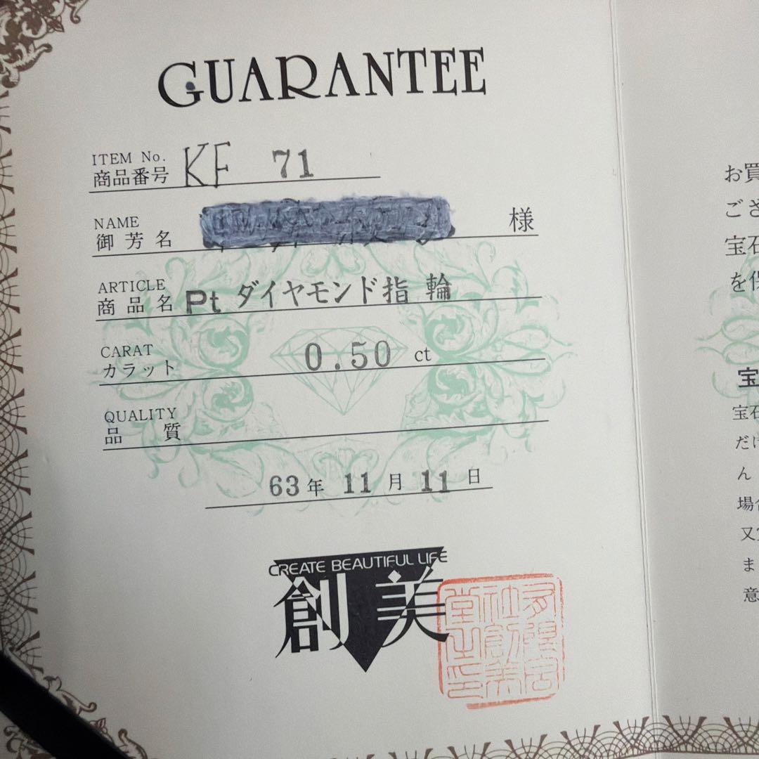プラチナPt900/約 13号ダイヤ0.50リングV - メルカリ