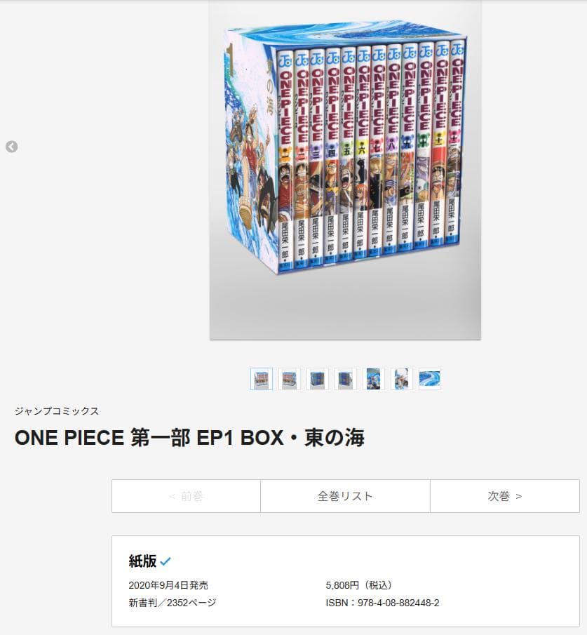 極美品 全巻初版】ワンピース 1巻~110巻 - メルカリ