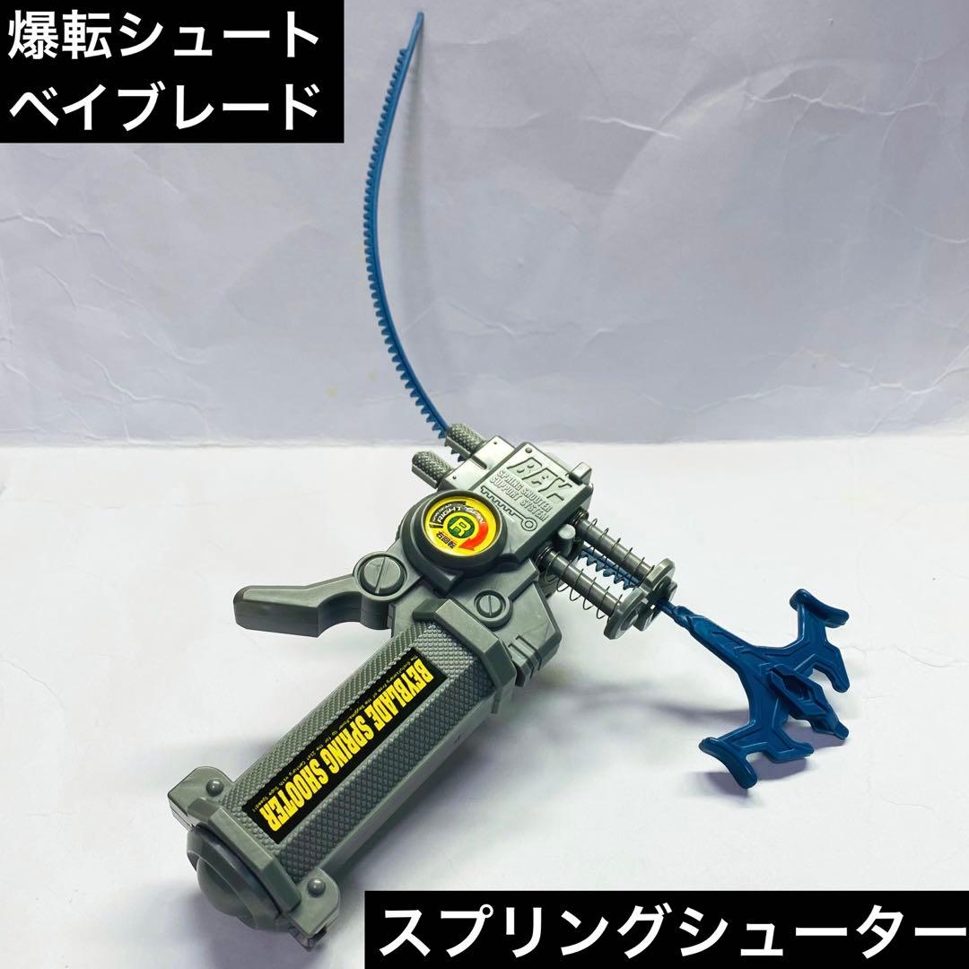 爆転シュートベイブレード スプリングシューター ドラゴンワインダー