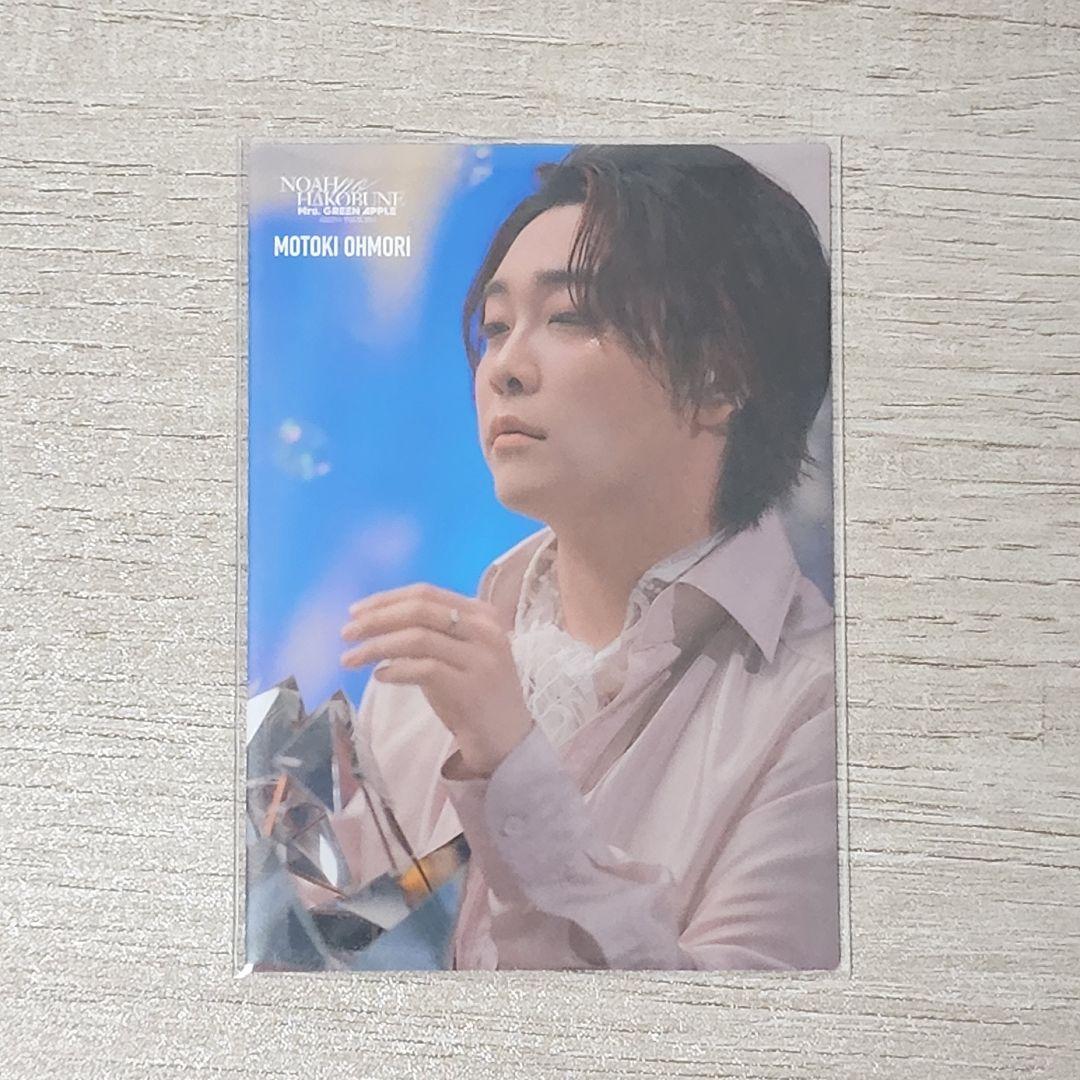 大森元貴 NOAH no HAKOBUNE フォトカード ノア No.16 - メルカリ