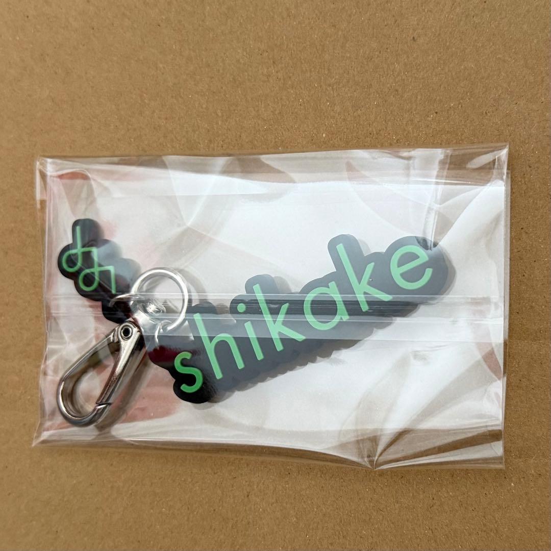 超特急 タクヤ 草川拓弥 shikake シカケ チャーム 巾着 - メルカリ