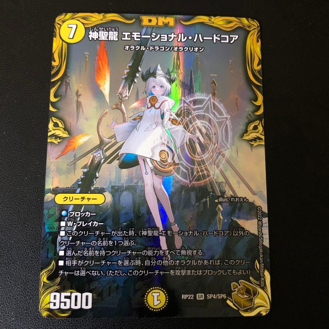 デュエルマスターズ エモーショナルハードコア 金トレジャー