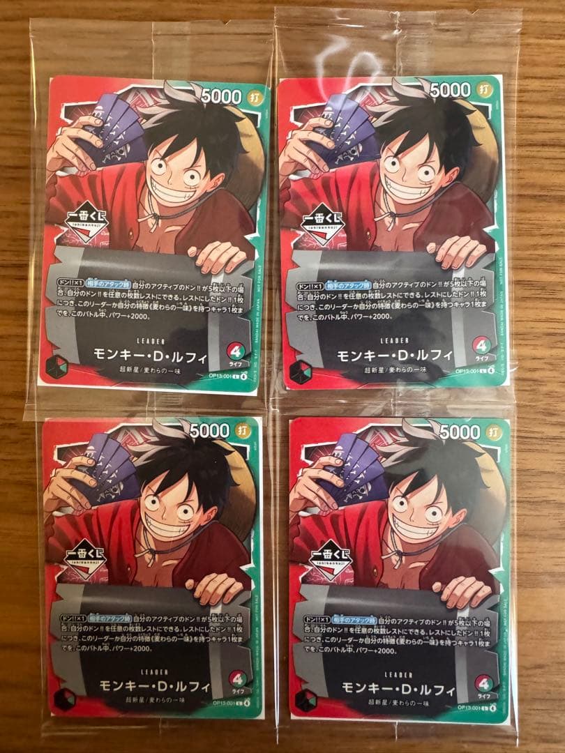 一番くじ ワンピース プロモカード 4枚 新品未開封 1番くじ ワンピースカードゲーム プロモ カード特典4枚
